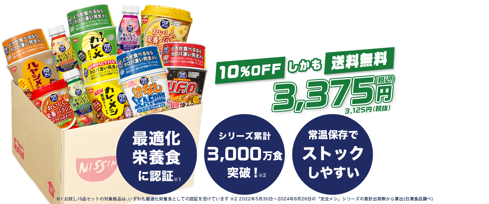 10%OFF　しかも送料無料