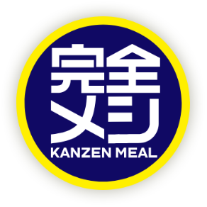 完全メシ