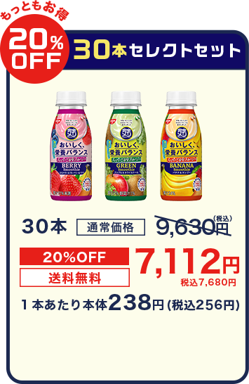 14食セレクトセット