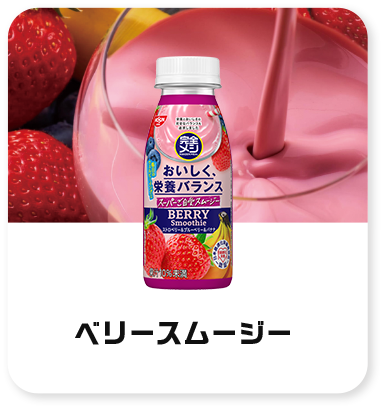 smoothie