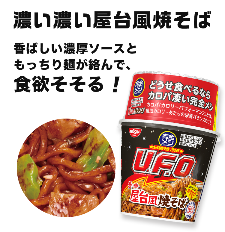 濃い濃い屋台風焼そば
